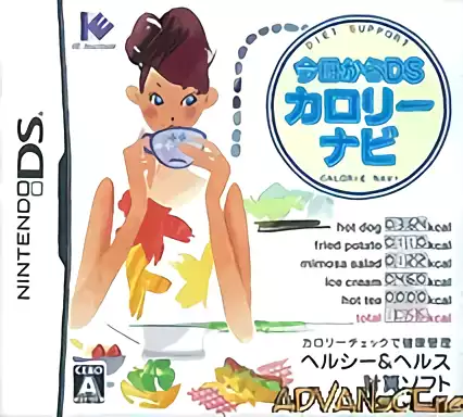 Image n° 1 - box : Kyou Kara DS Calorie Navi